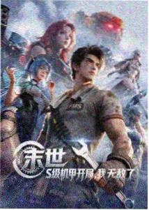灵与欲完整版主线人物沈砚档案配图